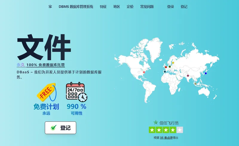 Filess.io 免费数据库 MySQL/ PostgreSQL/ MongoDB/ MariaDB-Cool享博客