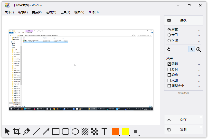 WinSnap v6.2.2 屏幕截图便携修改版-Cool享博客
