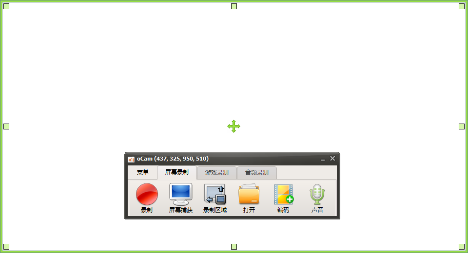 OhSoft oCam v550 屏幕录像软件便携版-Cool享博客