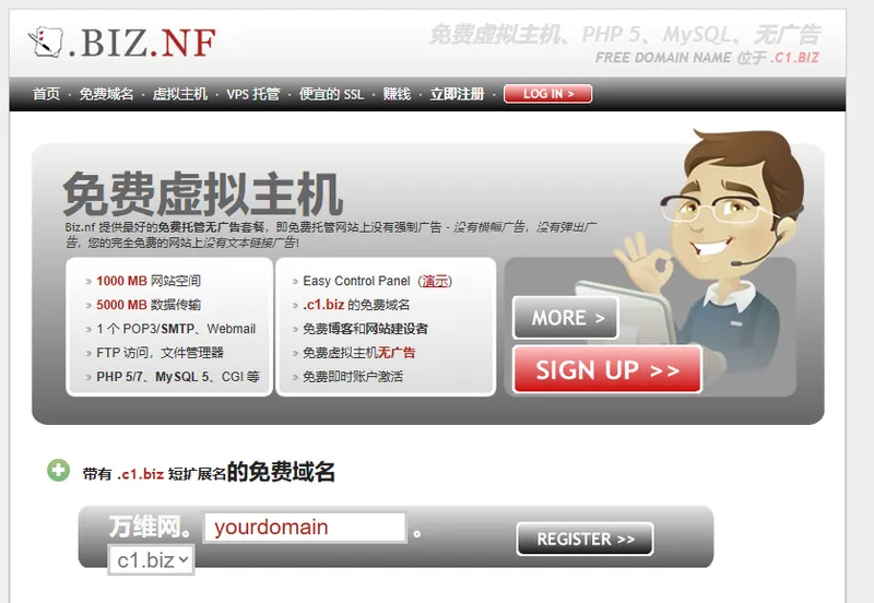 Biz.NF 1G PHP+MySql免费空间 c1.biz 的免费域名-Cool享博客
