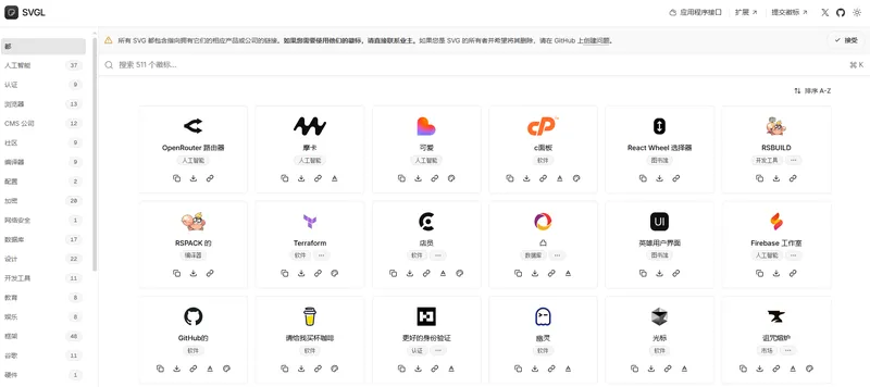 SVGL - 免费品牌LOGO图标SVG文件下载-Cool享博客