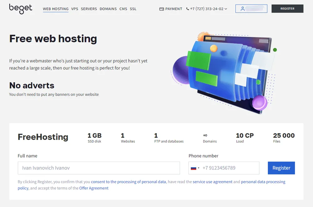 Beget 俄罗斯2007成立老牌虚拟主机-Cool享博客