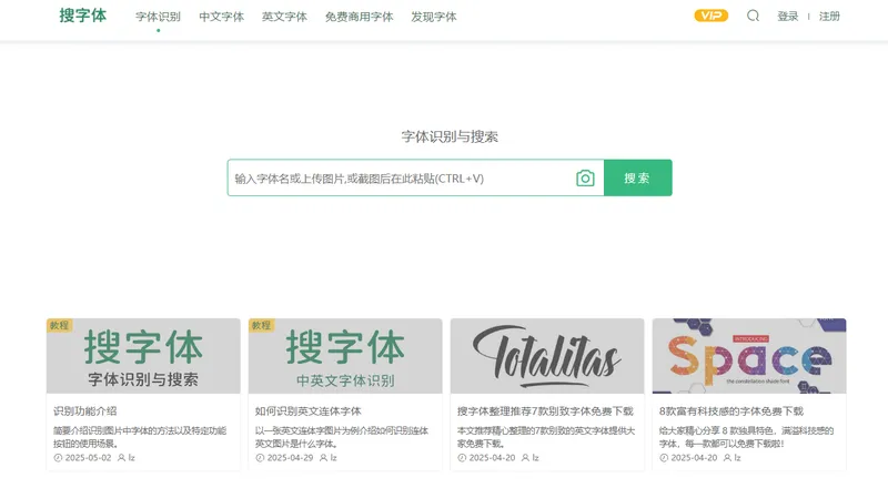4个在线上传图片找字体工具 快速识别字体-Cool享博客