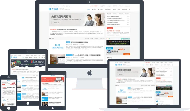 WordPress 大前端DUX主题 8.3免授权开心版（无后门全解密）-Cool享博客