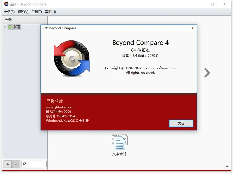 Beyond Compare v5.1.0.31016 修改版-Cool享博客